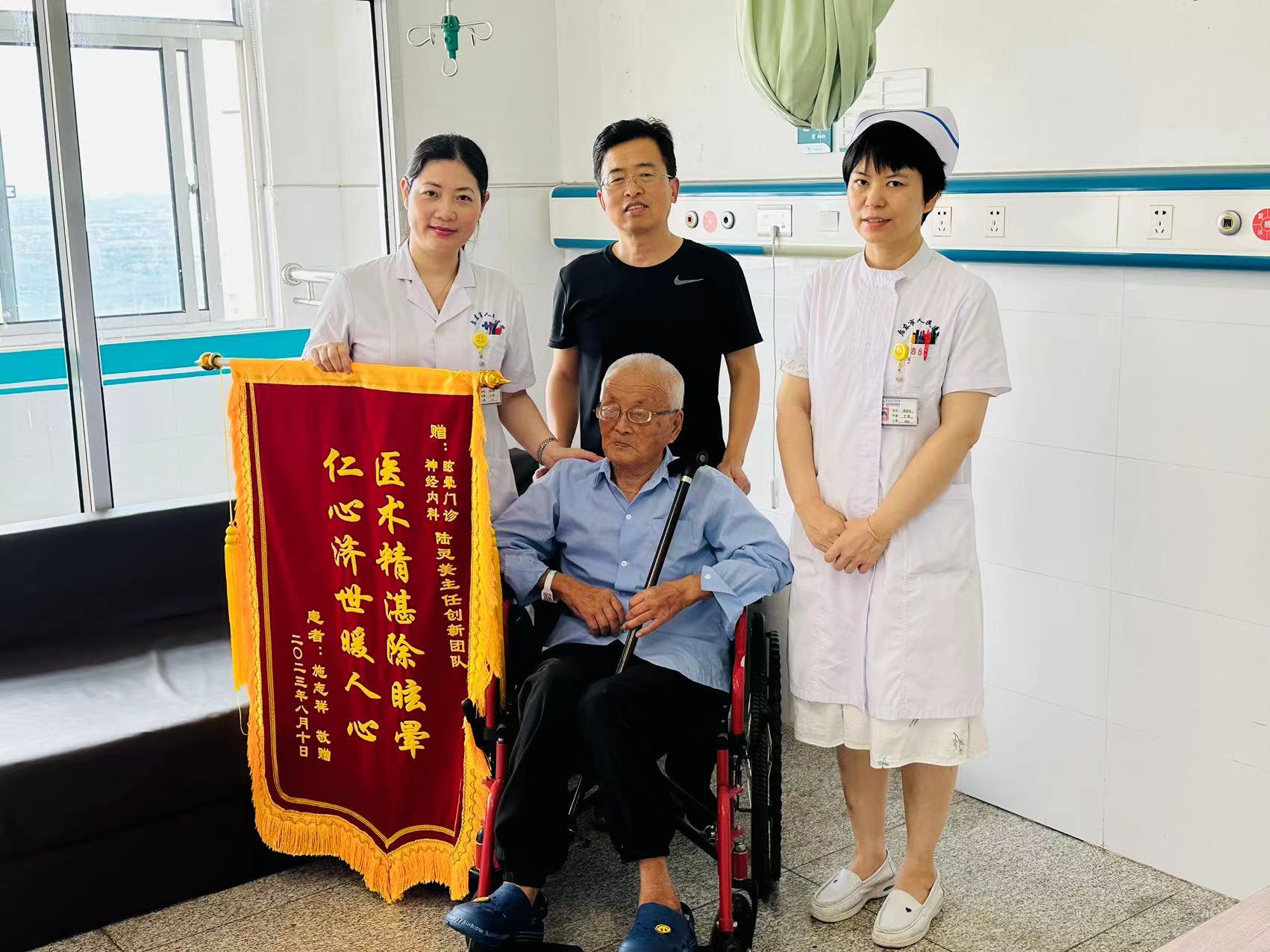2023.8.10.神经内一科 陆灵美及其团队.jpg