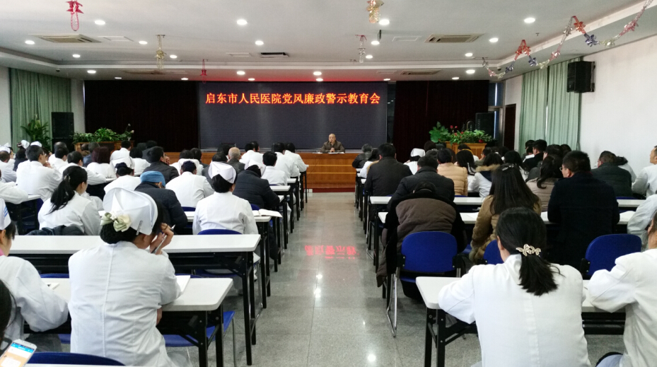 警示教育会.jpg