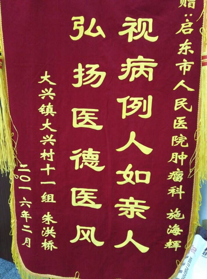 锦旗.jpg