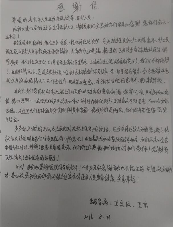 QQ截图20160824145021.jpg