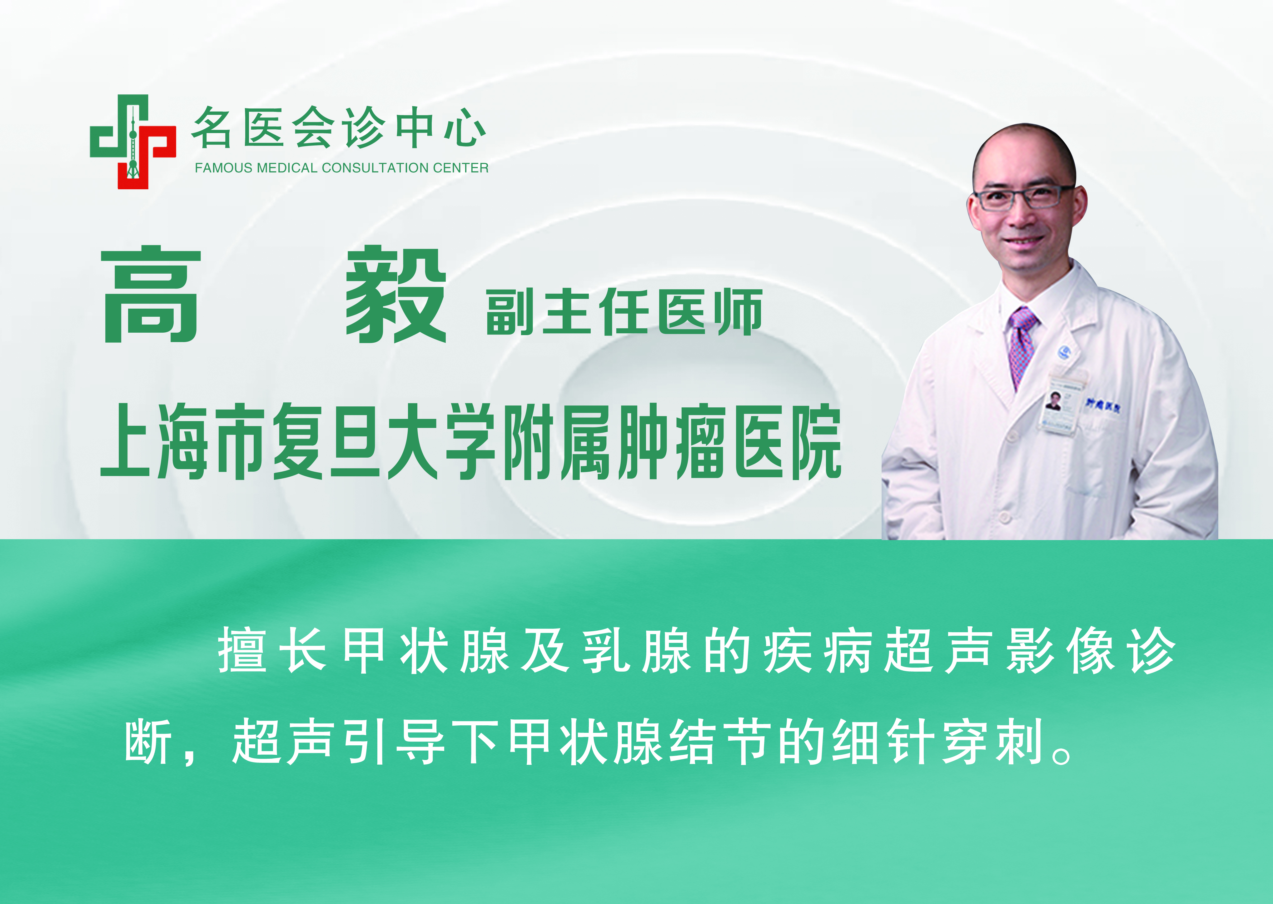 高毅.jpg