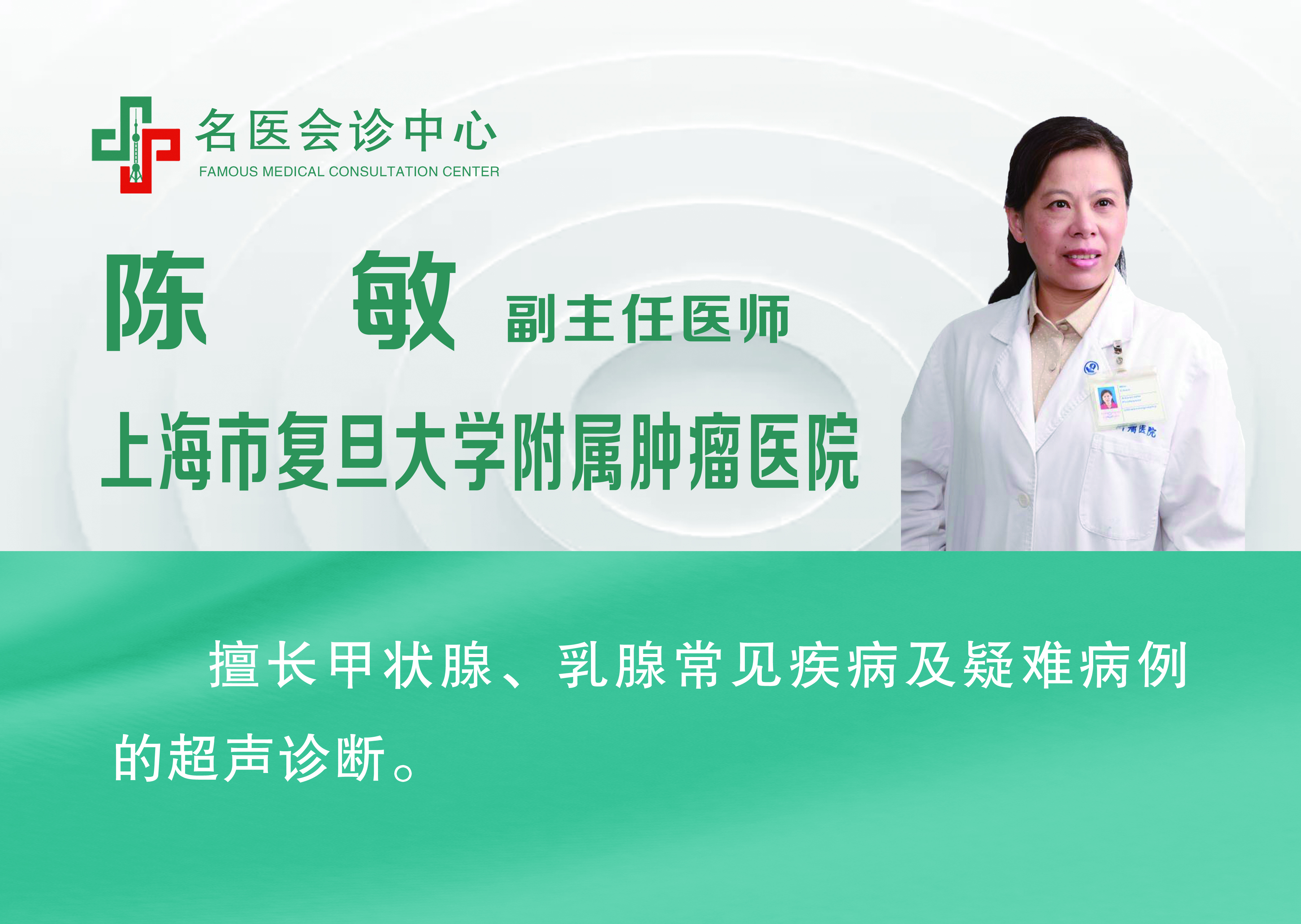 陈敏.jpg