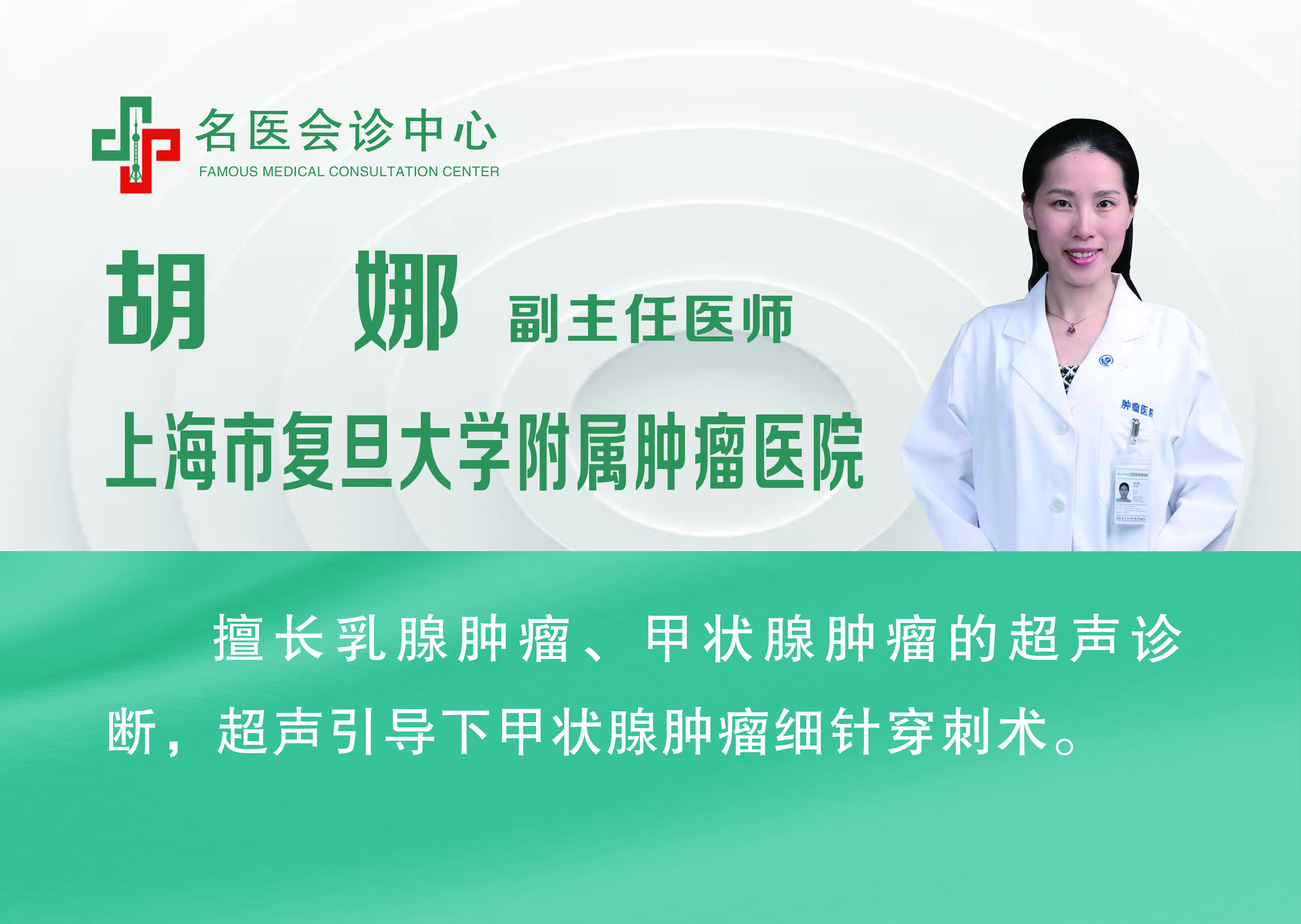 胡娜.jpg