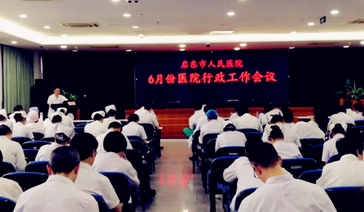 六月会议.png