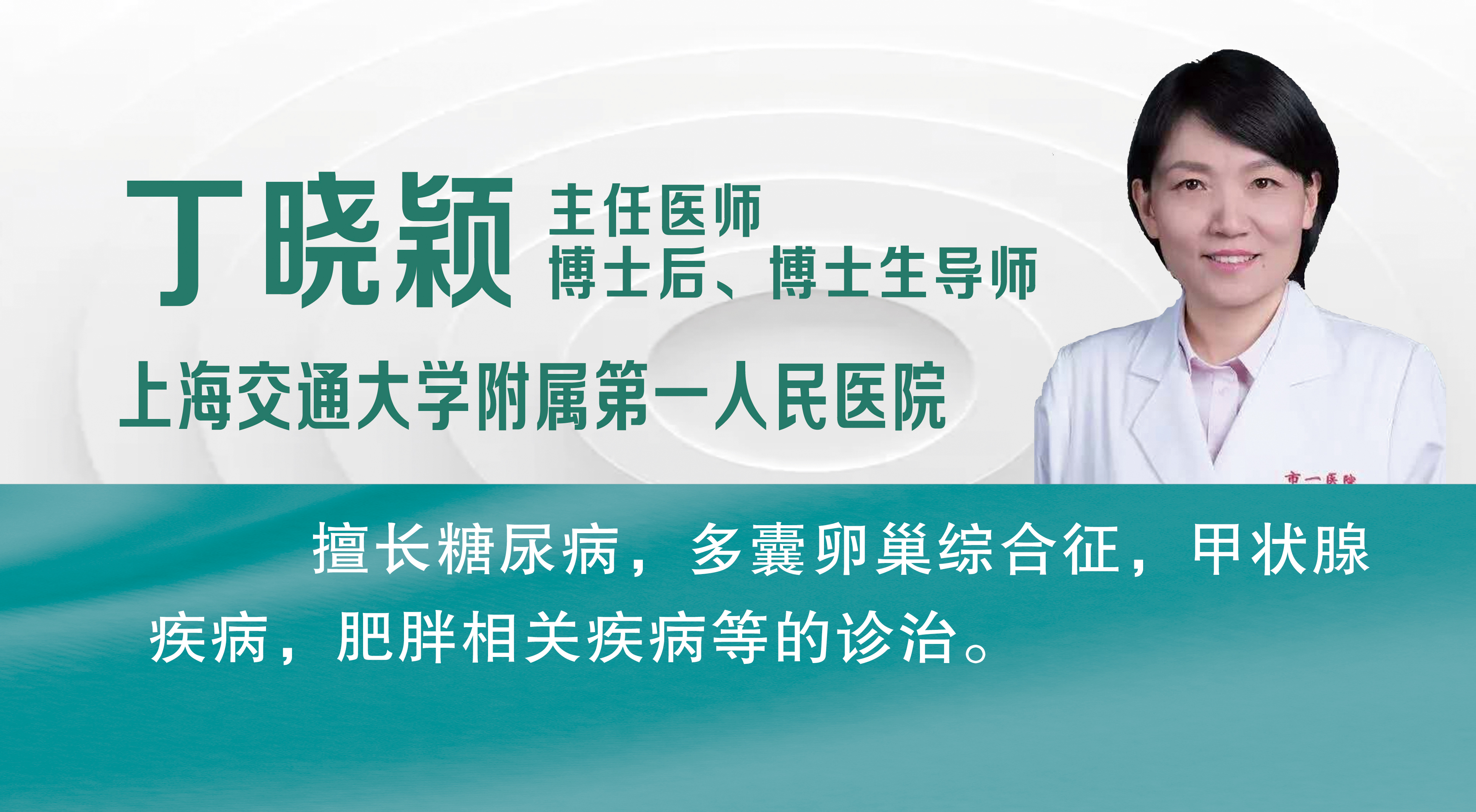 丁晓颖.jpg