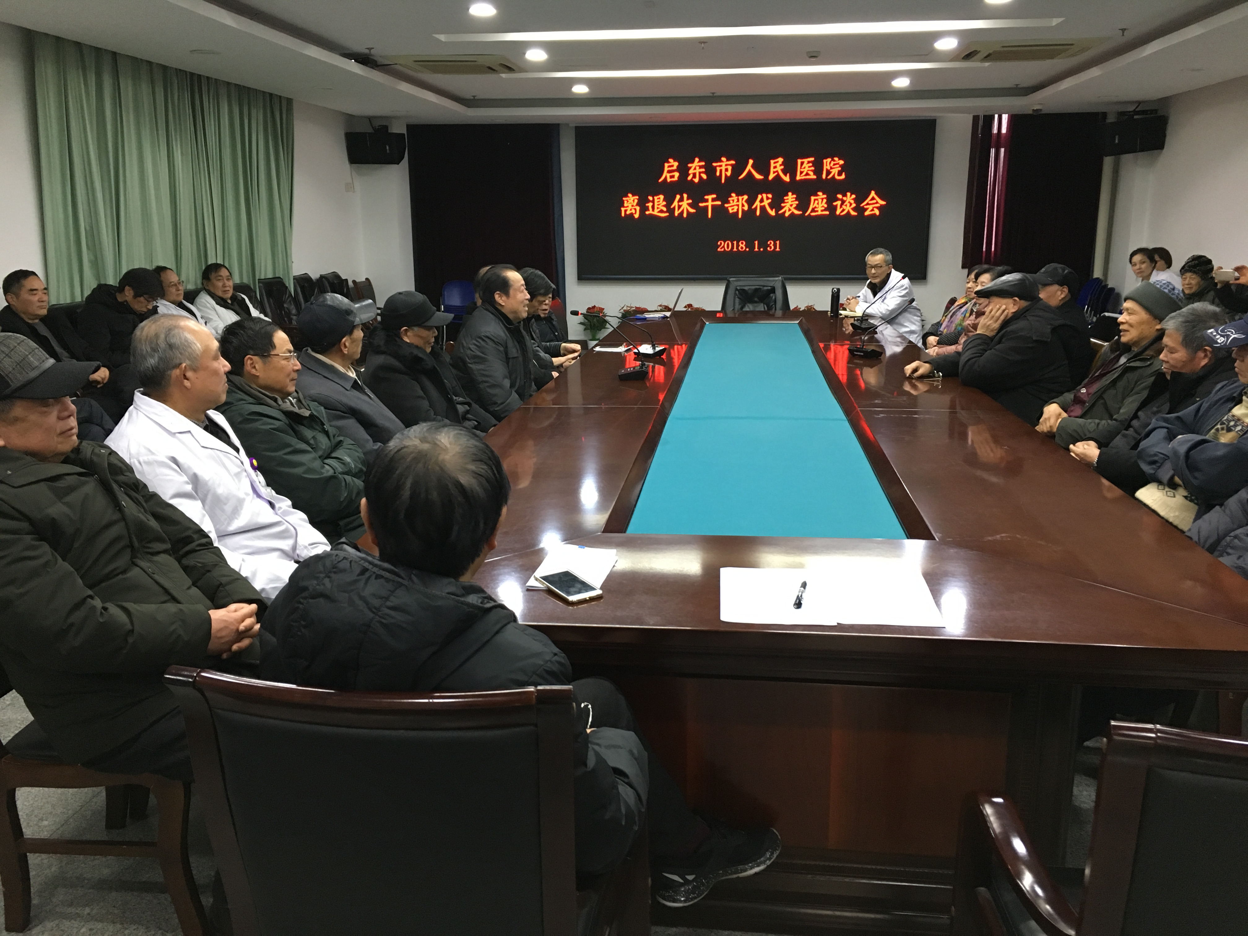 我院召开离退休干部代表座谈会.jpg